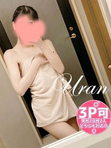 うらん