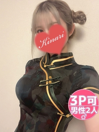 きなり☆