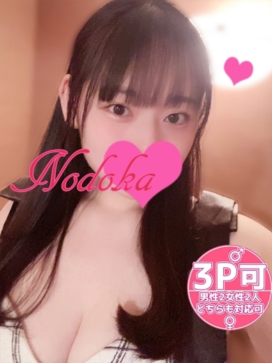 のどか☆