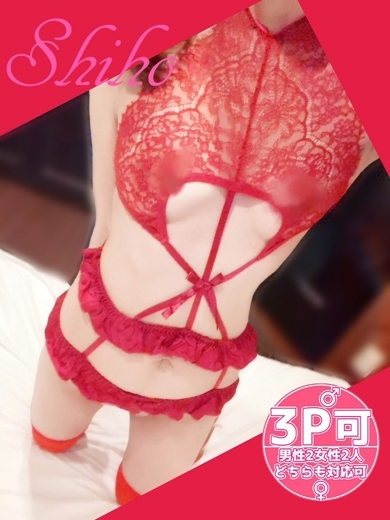 しほ