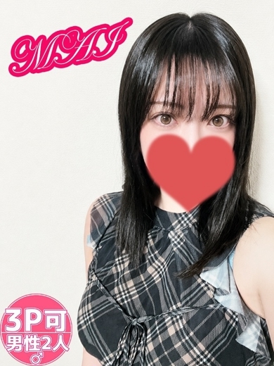 まい