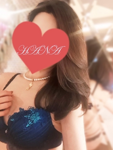 はな