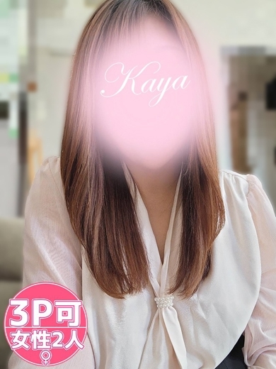 体験かや