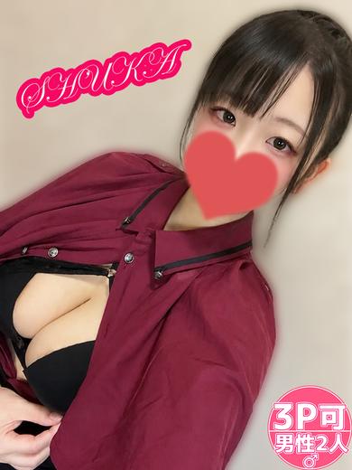 体験しゅうか