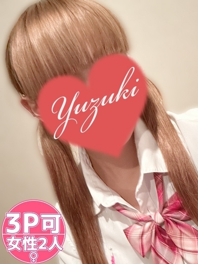 体験ゆずき